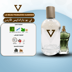 le beau paradadise garden