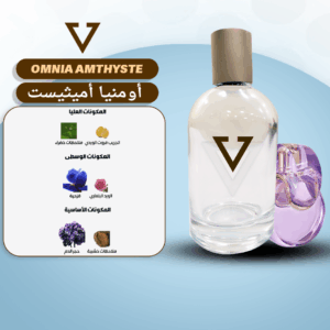 omnia amthyste