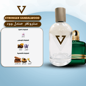 stronger with sandalwood