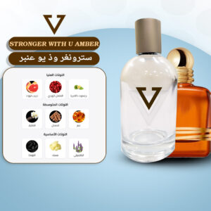 Stronger With U Amber